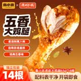 德州扒鸡山东特产熟食零食休闲食品独立包装五香味德州扒鸡大鸡腿65g*14