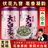 佰儒茉莉花茶茉莉大白毫2026新茶叶绿茶春茶泡水自己喝口粮茶送礼250g