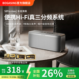 BOGASING国家补贴【Top榜】S8Pro Max便携式蓝牙音箱三分频家用音响户外无线HIFI发烧级桌面音箱超重低音炮 珍珠银【无损高音质-续航15h】 7核发声/三重音效/蓝牙5.3