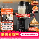 九阳破壁机家用轻音全自动多功能降噪预约豆浆机榨汁辅食机1.75L五谷杂粮3-5人金榜Y915S 双杯款
