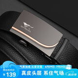 七匹狼真皮男士皮带自动扣头层牛皮腰带送男友老公爸爸实用生日礼物新款