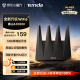Tenda腾达路由器WiFi6+【新品小泰山AX3000】千兆穿墙王信号放大器增强无线家用AX12