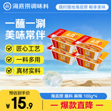 海底捞火锅蘸料 麻辣火锅蘸料100g *4盒装 凉拌菜拌面 烧烤火锅料芝麻酱