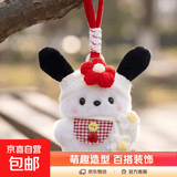 帕恰狗毛绒玩偶小挂件钥匙扣可爱公仔少女心书包挂件卡通情侣礼物 红色花【围裙+登山扣】帕恰狗