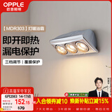 欧普照明（OPPLE）灯暖浴霸 壁挂系列 即开即热浴霸取暖灯照明一体 MDR303