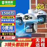 镭威视4g摄像头室外终身免流量户外监控器无网农村家用无需连wifi手机远程360度无死角带高清夜视全景