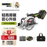 威克士20V无刷电圆锯WU535(5.0双电)切割机锂电手电锯木工充电电动工具