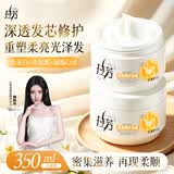 拉芳发膜免蒸烫染修护护发素350ml去毛躁开叉滋养亮泽焗油膏