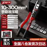 聚越工具液压钳手动液压压线钳电工专用16-300²平方小型DT铜铝鼻子压线钳