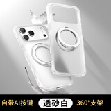 X-IT【Air气囊 波漾支架】适用苹果18promax手机iphone17promax相机按键全包保护套支点磁吸磨砂外壳