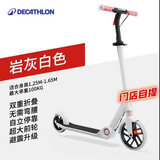 迪卡侬（DECATHLON）【门店自提】儿童滑板车可调节可折叠代步车避震手把刹舒适两轮车 儿童M900白/灰款适合1.25-1.65m