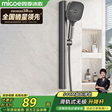 四季沐歌（MICOE）淋浴增压花洒喷头套装 M-A03-Q花洒升降杆