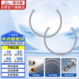 潜水艇（Submarine）100cm波纹管热水器上水管6分管两条装 进水管316不锈钢耐热水管