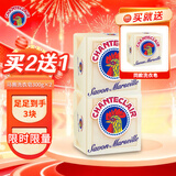 大公鸡管家（CHANTE CLAIR） 意大利进口 洗衣马赛皂宝宝洗衣皂 衣物清洁皂 马赛皂300g*2