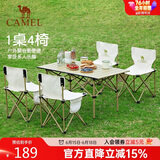 骆驼（CAMEL）户外折叠桌折叠椅露营装备全套蛋卷桌野外野餐野营桌椅用品