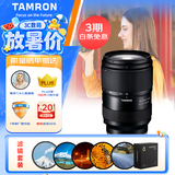 腾龙（Tamron）28-75mm F/2.8 Di III VXD G2 二代大光圈标准变焦 微单镜头 风光人像（索尼全幅E卡口）滤镜套装
