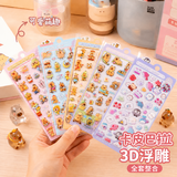 具才3d立体儿童贴纸女孩造景水晶diy手账便签小鼻嘎贴纸遮丑美甲ins高颜值电脑手机桌面自粘不留胶背贴