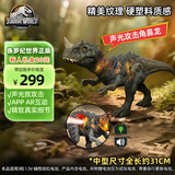 Jurassic World男孩玩具恐龙生日礼物-侏罗纪世界之声光攻击系列之角鼻龙JKL77