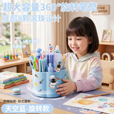 少年伴笔筒高颜值卡通可爱笔筒大容量收纳盒小学生开学必备书桌办公旋转笔架蓝色赠贴纸360°旋转6格分区