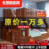 卡罗荣2026新款实木上下床二层床多功能高低床两层上下铺木床双人床卧室 上宽100下宽120 梯柜+床垫+抽屉+书架+安装