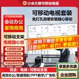 小米（MI）可移动电视闺蜜机直播大屏随心投屏广告机32/43/50/55/65/75/85英寸家用平板显示器落地支架一体机 85英寸 【可移动横屏电视】超大尺寸 家用商用首选