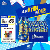 哈尔滨啤酒（HARBIN）冰极纯生0糖500*12听整箱装