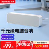 纽曼（Newmine）BT67音响电脑音箱家用桌面台式机低音炮笔记本有线长条形蓝牙音箱游戏迷你小音响带内置麦克风 白