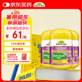 佳思敏（Nature's Way）儿童维C复合维生素蔬菜精华软糖3瓶装60粒/瓶  澳洲进口 2岁以上