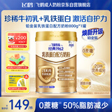 飞鹤1962铂金装乳铁蛋白牛奶粉800g中老年0蔗糖益生菌过节送父母送礼