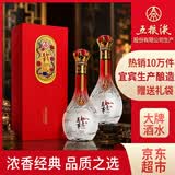 五粮液股份 送礼佳品 万事如意精品浓香型白酒52度500ml*2瓶礼盒装 