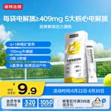 诺特兰德多维电解质粉 运动骑行马拉松电解质冲剂【3克*7袋/盒】柠檬味
