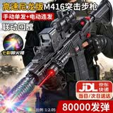 活石玩具枪8-12岁M416水发软弹突击步枪电自动连发高射速男孩生日礼物 M4A1尼龙【七彩喷火珠+喷雾+红外+倍镜+全息+侧瞄】 三角洲玩具高速发射器毕业礼物2026火的玩具6-14-18