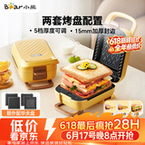 小熊（Bear）三明治机早餐机 面包机电饼铛 华夫饼机赠华夫饼盘 加厚封边五档厚度可调多功能热压双盘可拆R07V6