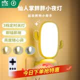 雷士（NVC）遥控小夜灯情人节氛围卧室睡眠灯婴儿喂奶柔光月子专用床头夜灯