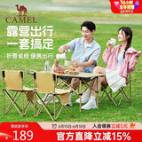 骆驼（CAMEL）户外折叠桌折叠椅露营装备全套蛋卷桌野外野餐野营用品