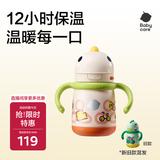 babycare儿童保温杯婴儿宝宝学饮杯吸管水杯水壶不锈钢300ml-新旧款混发