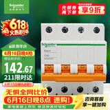 施耐德 空气开关 4P C40A 家用微型断路器 总闸空开 EA9系列EA9AN4C40R
