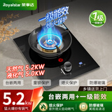 荣事达燃气灶单灶煤气灶液化气灶家用单眼天然气单炉灶台猛火台式嵌入式猛火炉具以旧换新品牌补贴 5.2KW纯铜直喷猛火+定时+防风聚能+钢化玻璃 罐装液化气