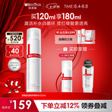薇诺娜舒缓保湿特护精华水120ml爽肤水补水修护七夕情人节礼物