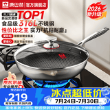 康巴赫炒锅316L不锈钢不粘锅蜂窝炒菜锅炒勺平底家用电磁炉燃气通用 【采销推荐】316L蜂窝炒锅 32cm