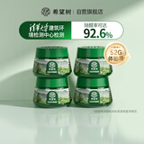 希望树二代小绿罐52g除甲醛果冻除醛果冻凝胶魔盒4罐装新房甲醛清除剂