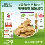 小皮（Little Freddie）小皮欧盟原装进口宝宝饼干零食全谷物无添加婴儿饼干磨牙儿童零食 葡萄干燕麦饼干