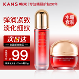 韩束（KanS）爽肤水高保湿弹润紧致水（澎湃水乳科技套装）女友妈妈礼物 两件套：水+霜