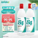 lefeke84消毒液500ml*2漂白剂杀菌去污衣服地板含氯八四消毒水不含酒精