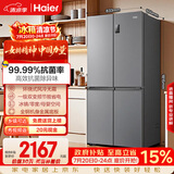海尔「家宴系列」465L十字门母婴冰箱风冷无霜一级能效抗菌净味BCD-465WGHTDE9S9家电国家补贴