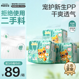 希望宝宝 拉拉裤白金韧薄系列婴儿尿不湿 成长裤内裤型尿不湿男女宝贝通用 拉拉裤L码78片