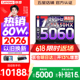 联想拯救者Y7000P 2026年补贴15% 电竞游戏笔记本电脑 标压酷睿AI大学生办公手提 满血RTX5070可选 【旗舰爆款】i7-14650HX 16G 1T 满血5060丨国补 16英寸超竞屏