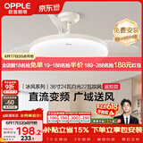 欧普照明（OPPLE）风扇灯吊扇灯24瓦空调搭子照明低噪音餐厅电风扇卧室厨房 冰风白