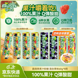 雀巢（Nestle）徐福记趣满果 果汁软糖 qq糖 多种口味混合装480g 糖果60g*8筒