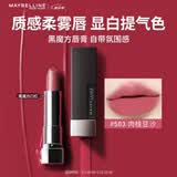 美宝莲黑魔方口红唇膏大牌正品 丝绒哑光雾面显白503肉桂豆沙生日礼物